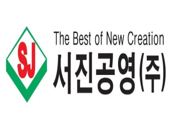 서진공영㈜ 로고