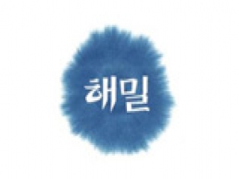 해밀 종합건축사사무소 로고