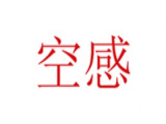 건축사사무소 공감 로고